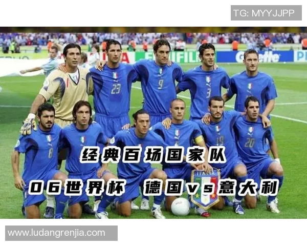 06年世界杯经典对决意大利战胜德国720p高清回顾